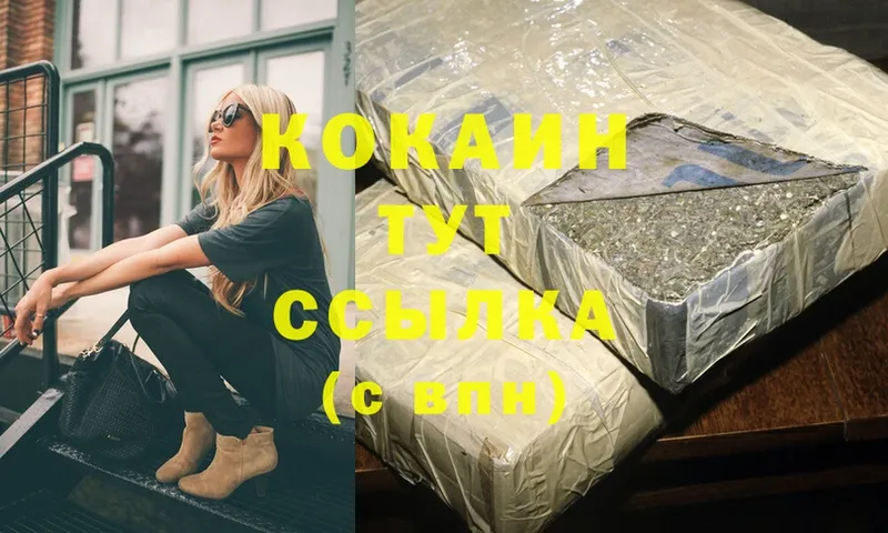 COCAIN FishScale Серафимович