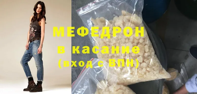 Мефедрон мяу мяу  купить   Серафимович 